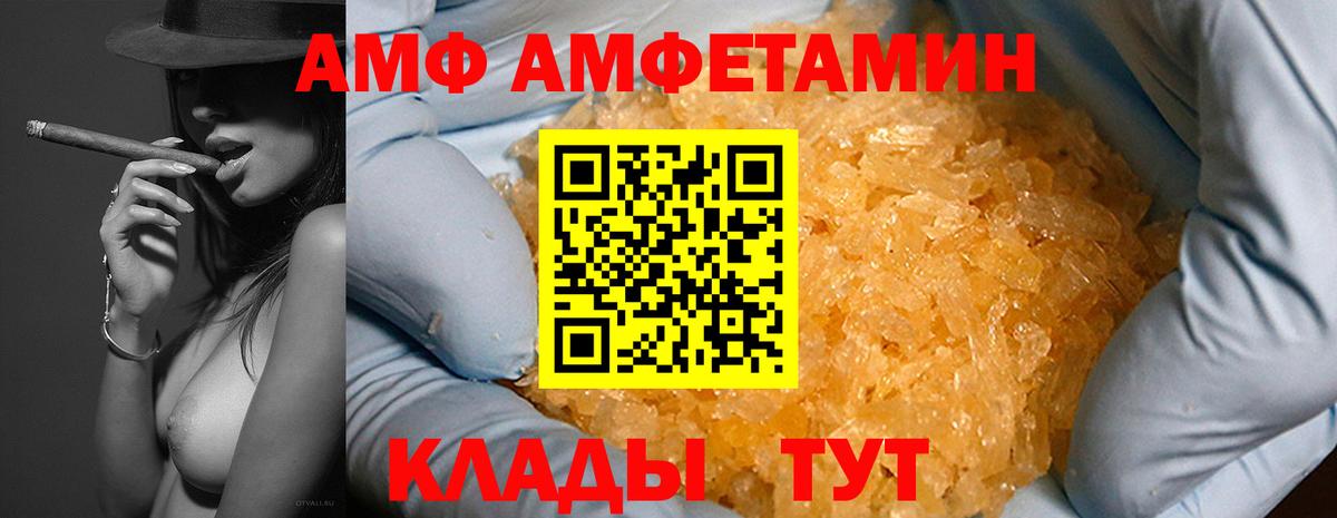 Амфетамин Premium  Вход с VPN  Амфетамин  Луховицы 