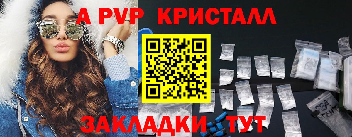 хочу наркоту  Вход с VPN  Луховицы  А ПВП мука  APVP СК 