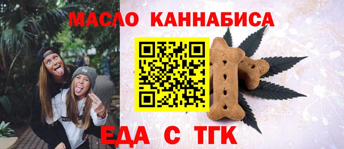 Canna-Cookies конопля Луховицы