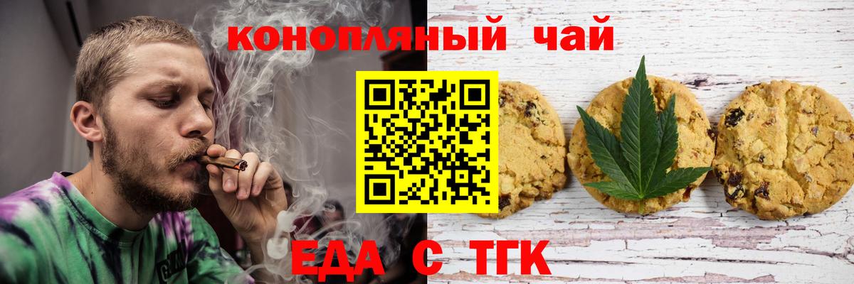 Canna-Cookies марихуана  Вход с VPN  Луховицы 