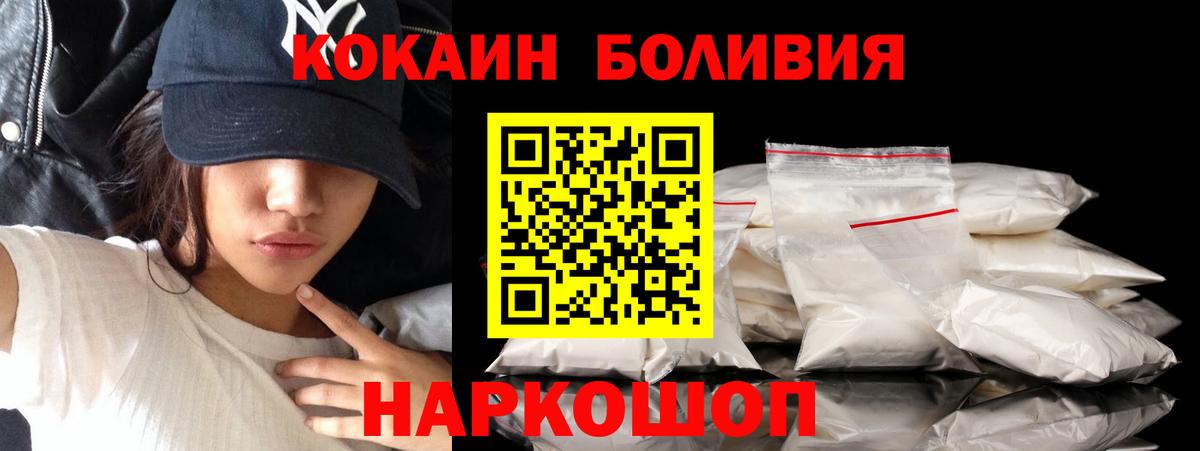 Cocaine Эквадор Луховицы
