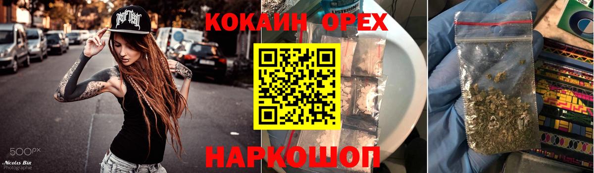 Луховицы  Кокаин 99%  Cocaine  Cocaine FishScale  Вход с VPN 