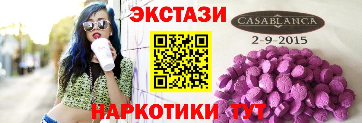 ЭКСТАЗИ VHQ  Вход с VPN  Ecstasy  Луховицы 