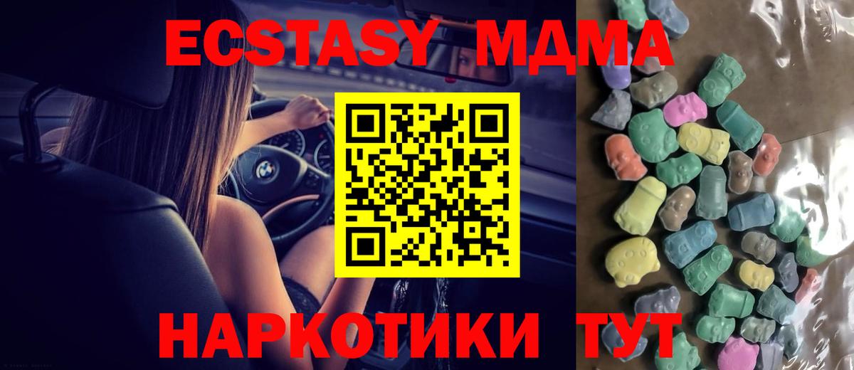 Ecstasy 280 MDMA Луховицы