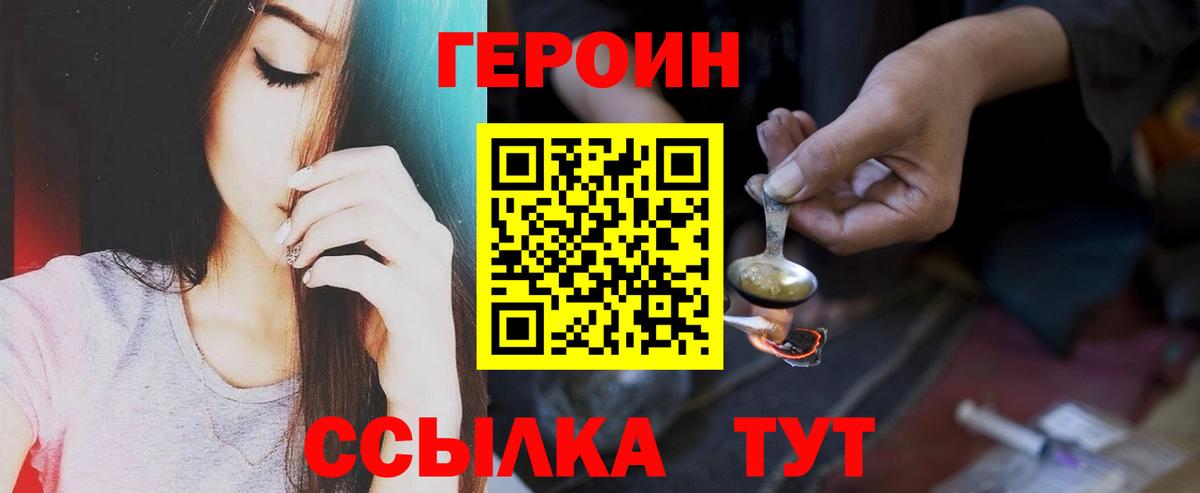 ГЕРОИН афганец Луховицы