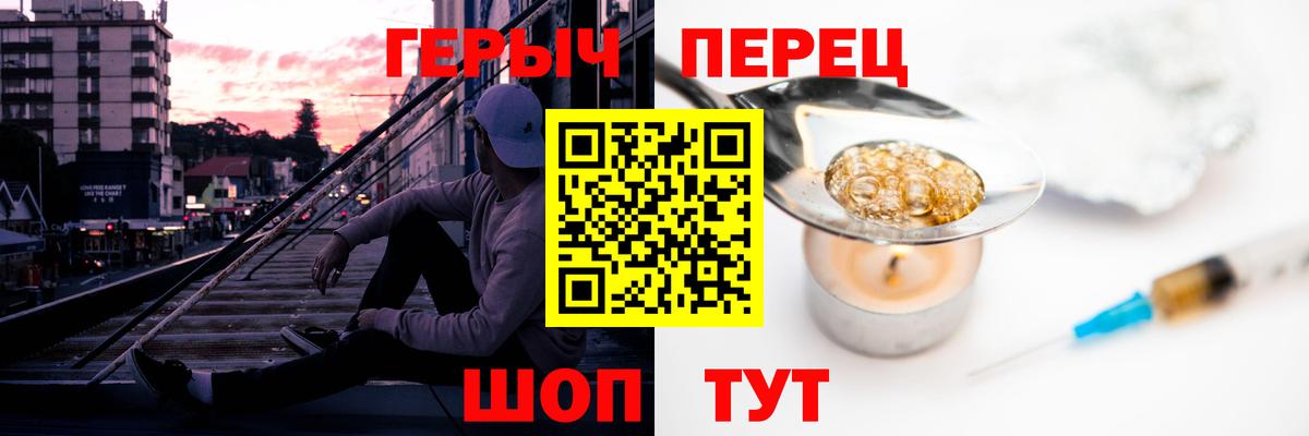 ГЕРОИН хмурый  Вход с VPN  Луховицы 