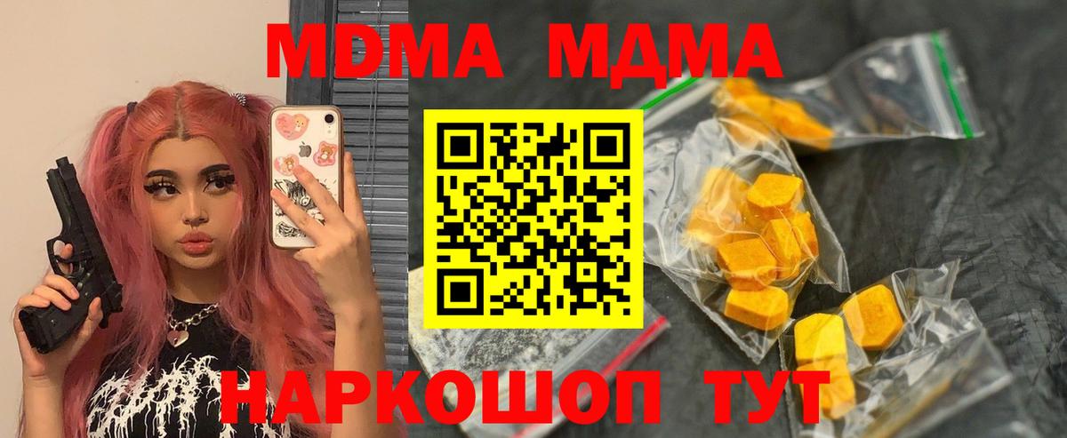 МДМА кристаллы Луховицы