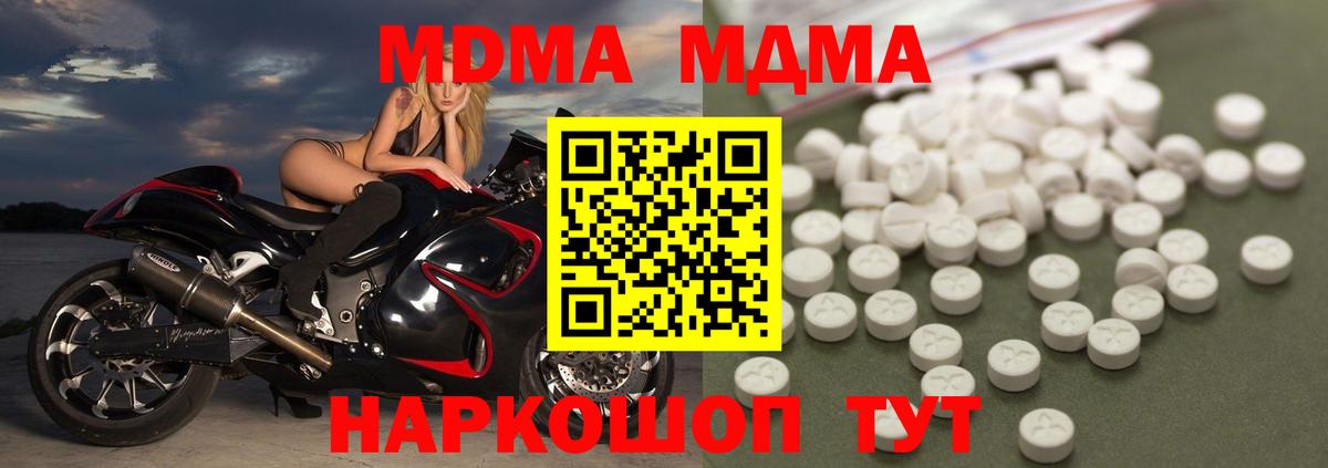 МДМА  Вход с VPN  Луховицы  МДМА Molly 