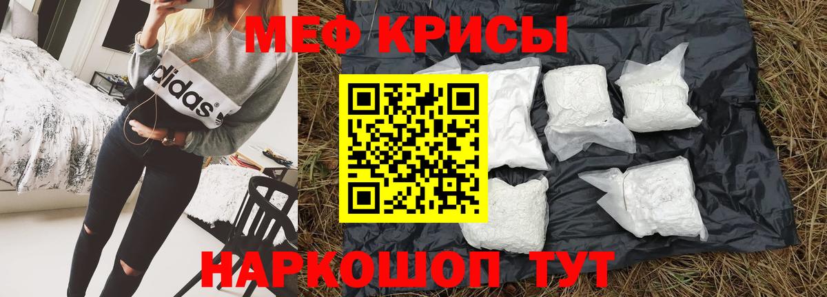 Меф мяу мяу Луховицы