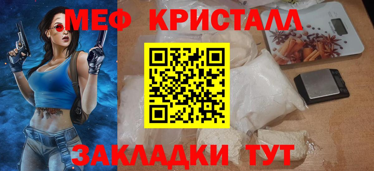 Меф кристаллы  Вход с VPN  Луховицы  МЕФ  Меф VHQ 