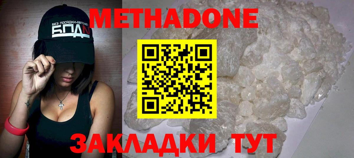 Луховицы  МЕТАДОН кристалл    как зайти  Вход с VPN 
