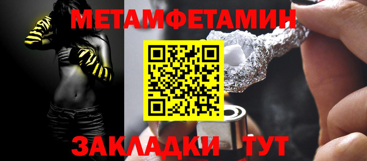 МЕТАМФЕТАМИН Декстрометамфетамин 99.9% Луховицы