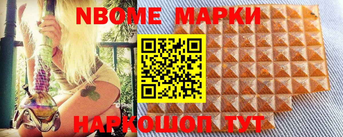 Марки N-bome 1,5мг  Марки N-bome 1,5мг  Луховицы  Вход с VPN 
