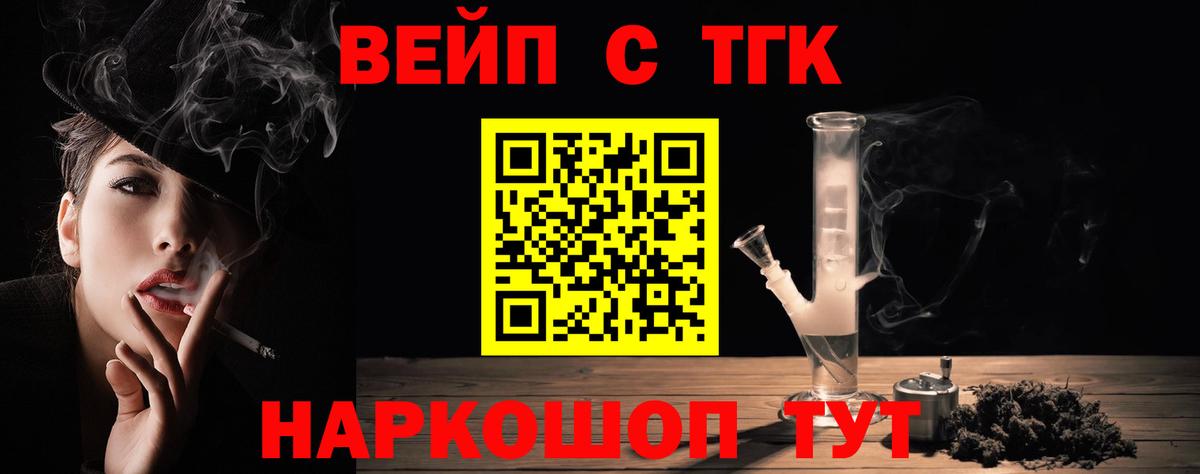 ТГК THC oil  Вход с VPN  Луховицы 